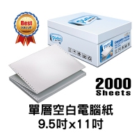 單層空白電腦紙 9.5吋 x11吋 2000張