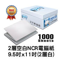 2層空白NCR電腦紙 9.5吋 x11吋 1000張 (2層白)