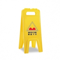 路面不平 警示牌