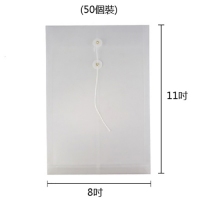 雞眼封白書紙公文袋8吋x11吋(50個裝)