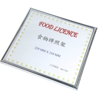 食物牌照框(229mmX210mm) 銀色
