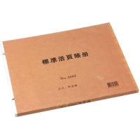 #2002 活頁賬紙 - 現金賬