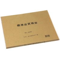 #2009 活頁賬紙 - 應付賬款分戶賬