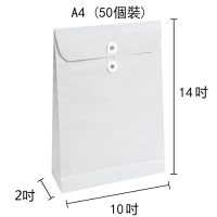 雞眼風琴白書紙公文袋 A4-10x14x2吋(50個裝)