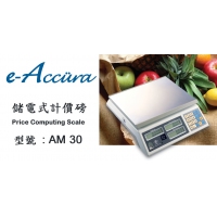 “E ACCURA” 儲電式計價磅 (3 KG)