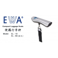 永和牌便攜行李秤 EL 10 & EL 60 (有尺)