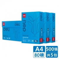 Deli多功能影印紙 MATE Copy A4 80GSM 5包/箱